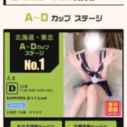 ヒメ日記 2026/08/08 15:16 投稿 えま SAPPORO ばつぐんnet