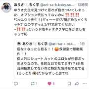 ヒメ日記 2026/02/05 09:10 投稿 山下ゆうき先生 五反田オナクラ ちくキュンっ!学園