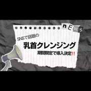 ヒメ日記 2026/03/08 12:15 投稿 山下ゆうき先生 五反田オナクラ ちくキュンっ!学園