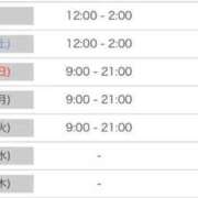 みつき 予定 奥様特急三条店