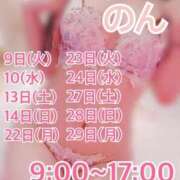 ヒメ日記 2025/12/08 18:46 投稿 のん 極SPA（中洲）