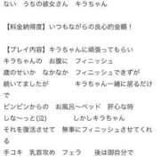 ヒメ日記 2026/07/02 22:43 投稿 きら☆BASIC Ribbon 1st