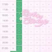 ヒメ日記 2025/10/06 14:56 投稿 さくら ぽちゃらん神栖店