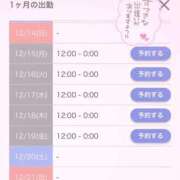 さくら なんと…❕ ぽちゃらん神栖店