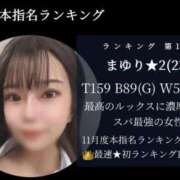 まゆり★1 復活✨💕 奴隷コレクション梅田店