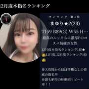 まゆり★1 あけましておめでとう💕🎍 奴隷コレクション梅田店