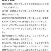 ヒメ日記 2025/12/10 15:09 投稿 にな 姫コレクション 高崎前橋店