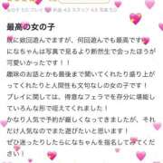 にな 口コミありがとう✨️ 姫コレクション 高崎前橋店