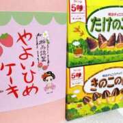 さいか お土産ありがとう💕 奥様特急長岡店