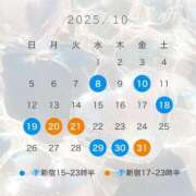 ヒメ日記 2025/10/09 18:01 投稿 ゆま VIPクリスタル