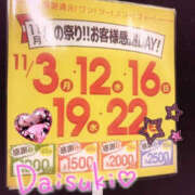 ヒメ日記 2025/11/01 08:27 投稿 平沢唯 YESグループ水戸　華女
