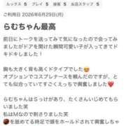 らむちゃん Y様 口コミありがとう‼️ ちょい！ぽちゃロリ倶楽部Hip's馬橋店