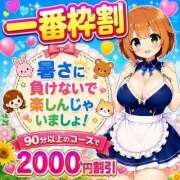 ヒメ日記 2026/07/23 13:51 投稿 らむちゃん ちょい！ぽちゃロリ倶楽部Hip's馬橋店