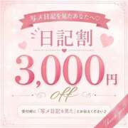 ヒメ日記 2026/09/04 15:21 投稿 らむちゃん ちょい！ぽちゃロリ倶楽部Hip's馬橋店