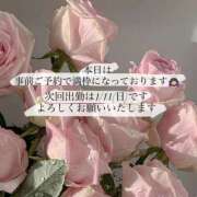 ヒメ日記 2026/01/09 10:45 投稿 ふうか ラブレター