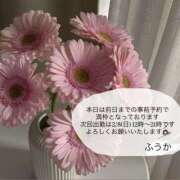 ヒメ日記 2026/01/31 10:01 投稿 ふうか ラブレター