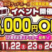 ヒメ日記 2025/11/20 13:59 投稿 内(うち) 鶯谷デッドボール