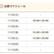 ヒメ日記 2025/11/04 13:26 投稿 みく 新宿女学園