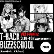 ヒメ日記 2026/02/27 12:56 投稿 なつ buzz-B