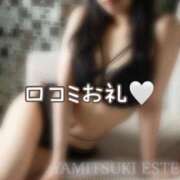 ヒメ日記 2025/11/09 20:20 投稿 一ノ瀬ひい やみつきエステ錦糸町店