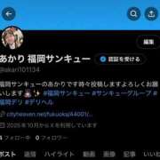 ヒメ日記 2025/11/02 20:44 投稿 あかり サンキュー福岡店