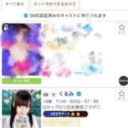 ヒメ日記 2025/11/04 21:29 投稿 くるみ ウルトラドリーム