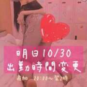 ヒメ日記 2025/10/29 16:14 投稿 松本るな アロマファンタジー高輪