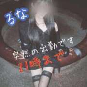 ヒメ日記 2025/11/02 17:54 投稿 松本るな アロマファンタジー高輪