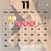 ヒメ日記 2025/11/04 10:04 投稿 松本るな アロマファンタジー高輪