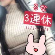 ヒメ日記 2025/11/07 16:04 投稿 松本るな アロマファンタジー高輪