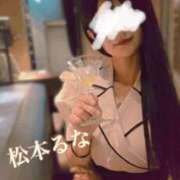 松本るな 本日12/2♥️14時〜🈳 アロマファンタジー高輪