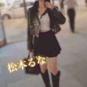 松本るな 出勤12/6♥️ 19時半～🈳 アロマファンタジー高輪