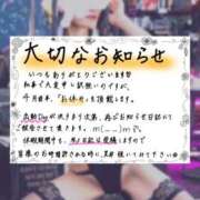 ヒメ日記 2026/03/31 16:34 投稿 松本るな アロマファンタジー高輪