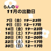 ヒメ日記 2025/10/31 19:00 投稿 らん VIVIDCREW 梅田堂山店