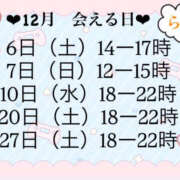 ヒメ日記 2025/12/05 00:54 投稿 らん VIVIDCREW 梅田堂山店