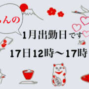 らん 💕　1月　会える日　💕 VIVIDCREW 梅田堂山店