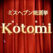 ヒメ日記 2026/10/01 07:46 投稿 琴美◇ことみ 人妻吐息