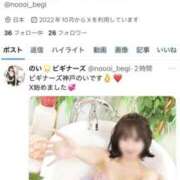 ヒメ日記 2025/10/18 11:09 投稿 のい ビギナーズ神戸