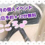 ヒメ日記 2026/01/18 12:46 投稿 こころ 大高・大府市・東海市ちゃんこ