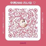 れいな おしらせ📢💭 2980円