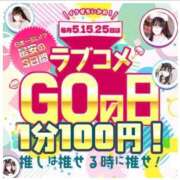 ヒメ日記 2025/10/25 08:14 投稿 みく コンカフェ＆オナクラ ちいかの！池袋店