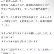 ヒメ日記 2025/09/29 16:48 投稿 美園りん ウルトラロイヤル