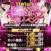 ヒメ日記 2025/11/01 14:30 投稿 月島　せいら NADIA大阪店