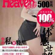 ヒメ日記 2026/06/21 13:00 投稿 月島　せいら NADIA大阪店
