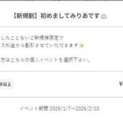 花咲みりあ 新宿【花咲みりあ】はじめての個人イベント！ デリス新宿