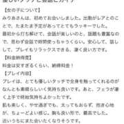 花咲みりあ 新宿【花咲みりあ】口コミありがとうございますっ デリス新宿