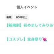 花咲みりあ 新宿【花咲みりあ】個人イベ復活しました！ デリス新宿