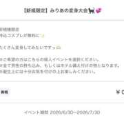 ヒメ日記 2026/06/30 13:19 投稿 花咲みりあ デリス新宿