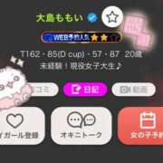 ヒメ日記 2025/10/14 21:47 投稿 大島ももい 全裸革命orおもいっきり痴漢電車