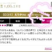 ヒメ日記 2025/11/09 15:10 投稿 えりか 性腺熟女100％（デリヘル市場）